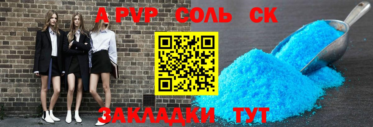 Альфа ПВП VHQ  Вход с VPN  Архангельск  A-PVP СК КРИС 
