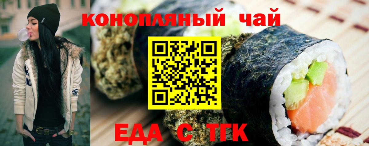 Архангельск  Cannafood марихуана  Вход с VPN 