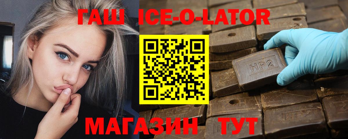 Архангельск  Гашиш Premium  ГАШИШ хэш  Вход с VPN 