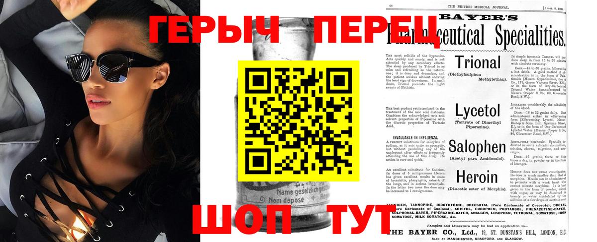 Героин Heroin  Героин  Архангельск  Вход с VPN 
