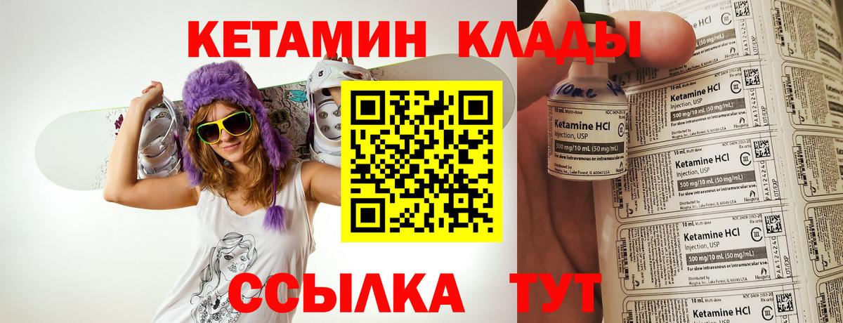 Кетамин VHQ  Вход с VPN  Архангельск  КЕТАМИН ketamine 