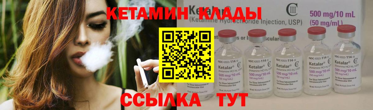 Кетамин ketamine Архангельск