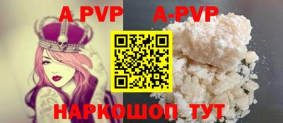 Альфа ПВП Обь