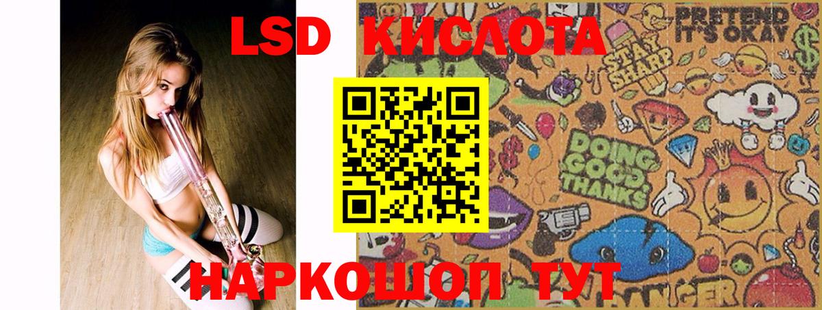 Лсд 25 экстази кислота Архангельск