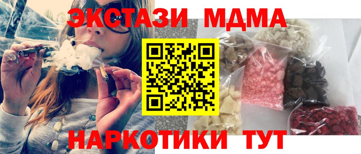 Архангельск  MDMA кристаллы  Вход с VPN  MDMA кристаллы 