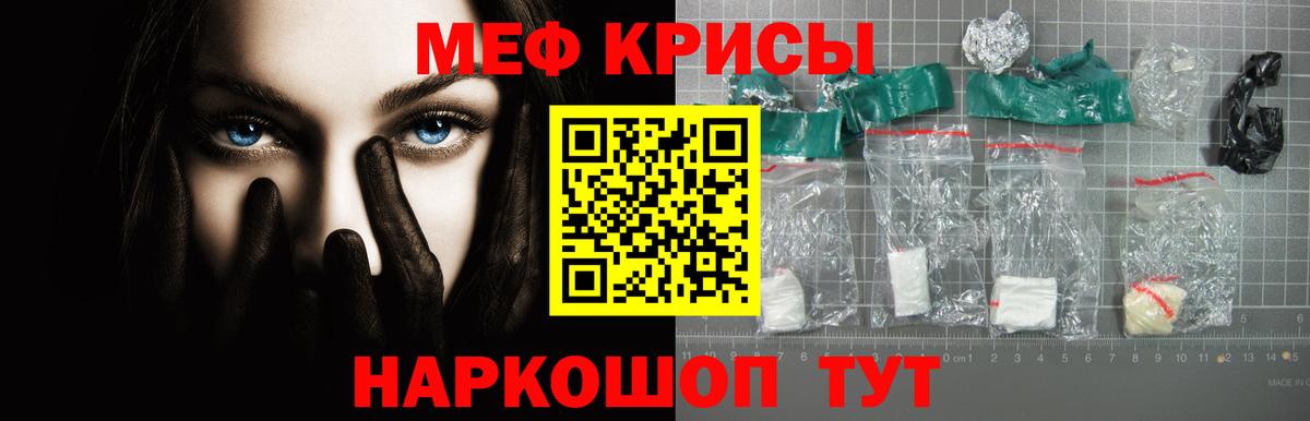 Мефедрон мука Архангельск