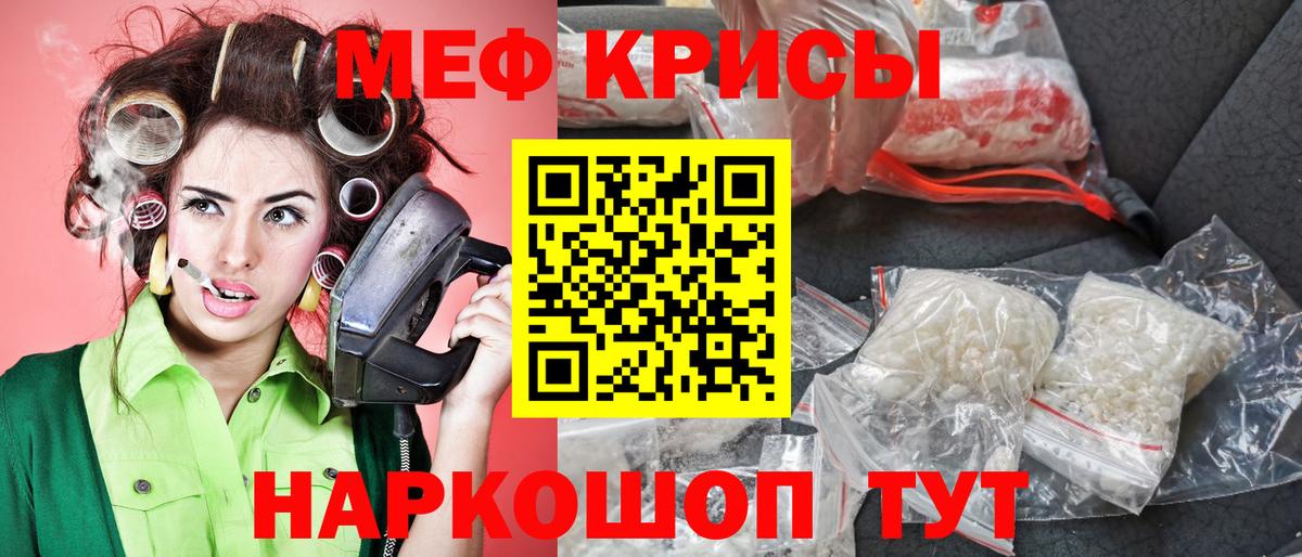 Меф мяу мяу  МЯУ-МЯУ mephedrone  Меф  Вход с VPN  Архангельск 