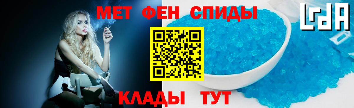 Метамфетамин кристалл  Вход с VPN  Архангельск 